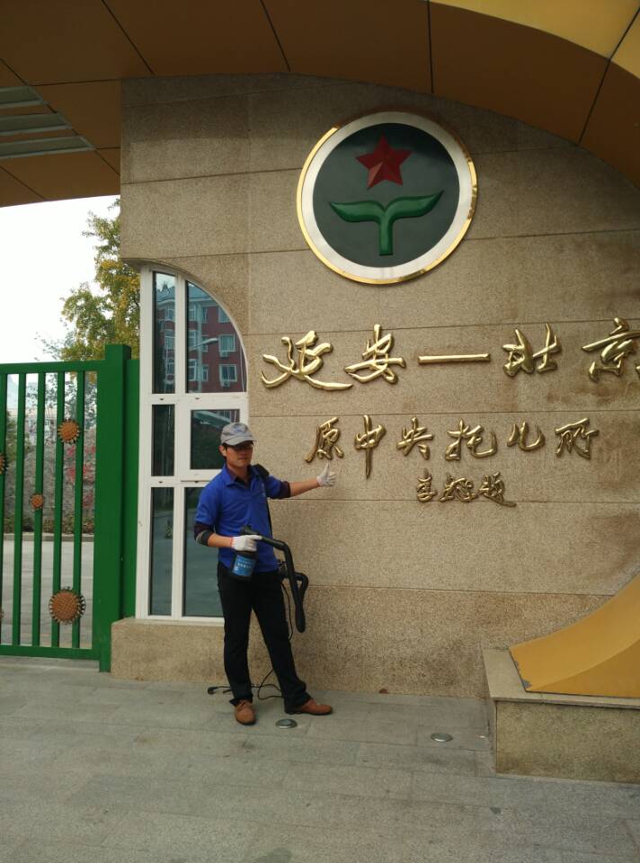 北京总政幼儿园治理